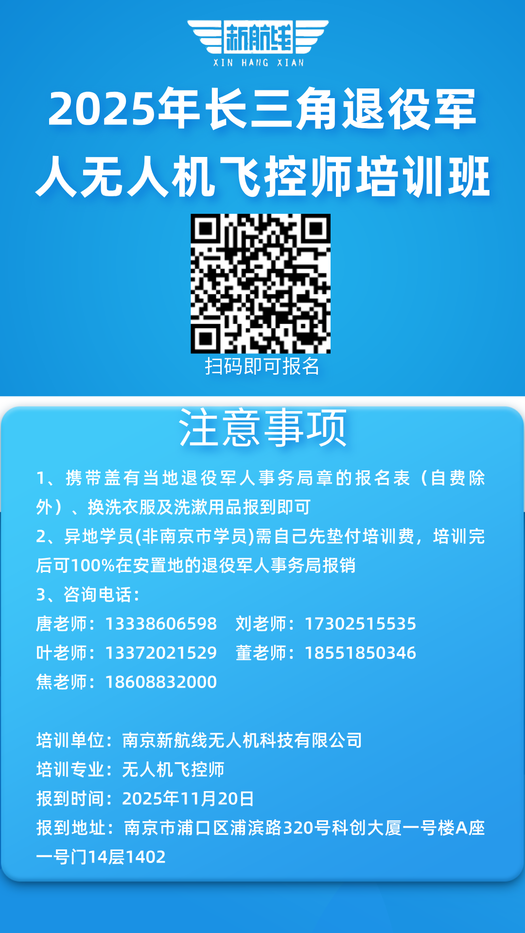 1761095862152690.png 藍色簡約法律知識科普海報__2025-10-22+09_16_35.png